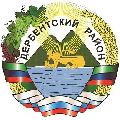 Отдел по Землеустройству и Управлению Имуществом Администрации Дербентского района в Дагестанских Огнях